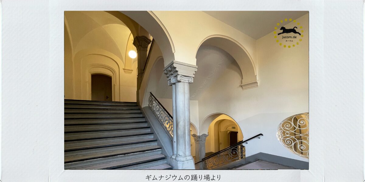 ベルリンのギムナジウム選びが大正解だった話