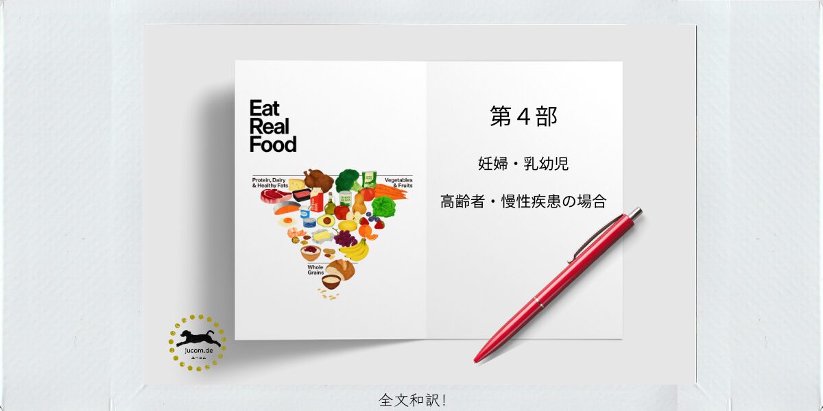 米国・新フードガイド第4部