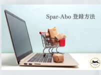 Spar-Abo 登録方法