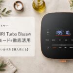 COSORI Turbo Blazeの操作パネルと全10モードの使い方を解説するアイキャッチ画像