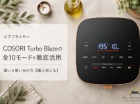 COSORI Turbo Blazeの操作パネルと全10モードの使い方を解説するアイキャッチ画像