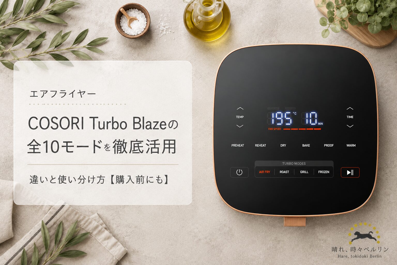COSORIのモードの違いを徹底解説【保存版】｜10モード使い方ガイド