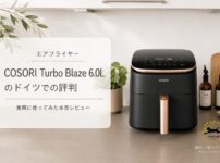 COSORI Turbo Blaze 6.0Lのドイツでの評判をレビュー。ドイツ独立試験で高評価を獲得したエアフライヤーのアイキャッチ画像。