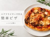 Pizza Heißluftfritteuse Rezept mit Lidl-Teig, Sardellen und Brie