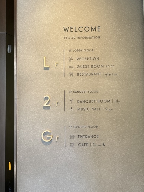 THE TOWER HOTEL NAGOYA 館内のフロア案内