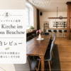 alte-kirche-schloss-beuchow-eyecatch